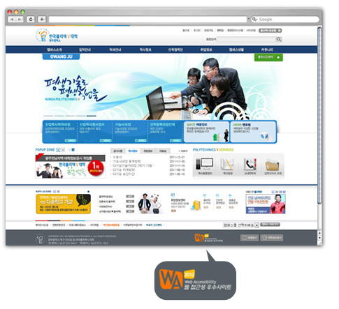 한국폴리텍Ⅴ대학 광주캠퍼스 웹접근성 홈페이지