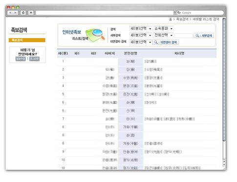 리스트/검색화면 페이지